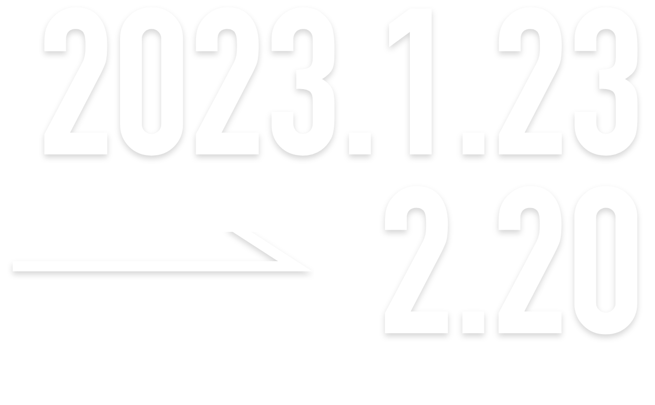 2023.1.23 → 2.20